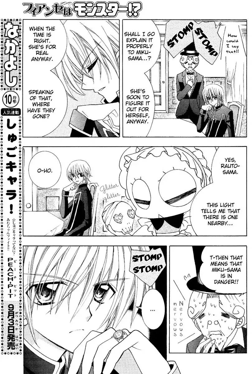 Fiancé wa Monster!? Chapter 1 14